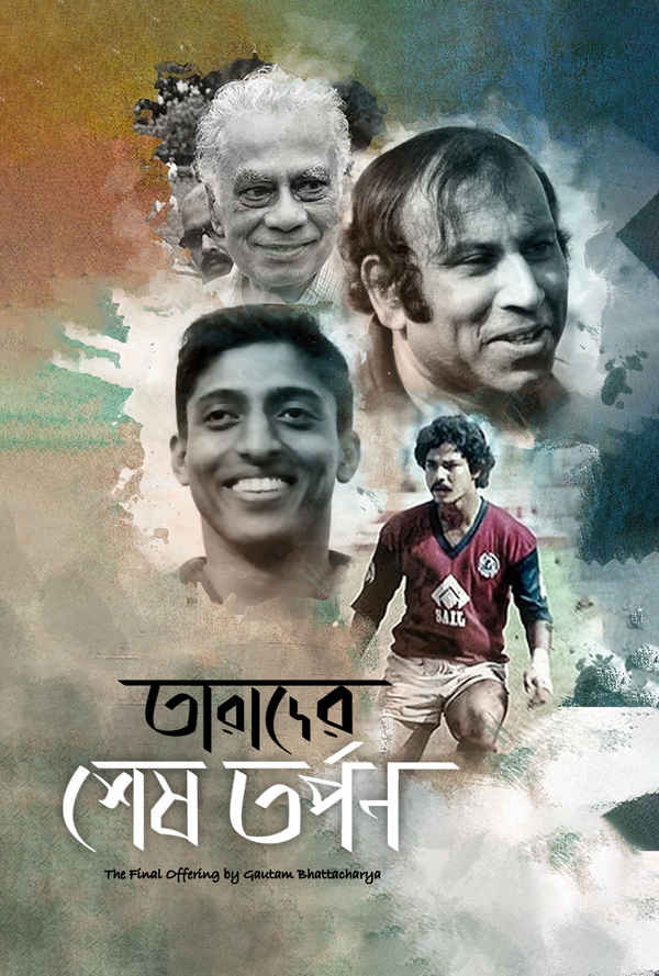 Tarader Shesh Tarpon Poster 7