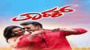 Tarak Poster 5
