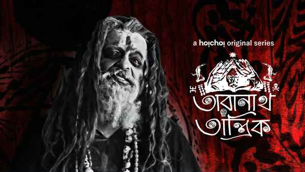 Taranath Tantrik Poster 7