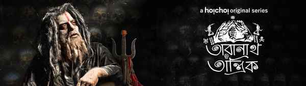 Taranath Tantrik Poster 5