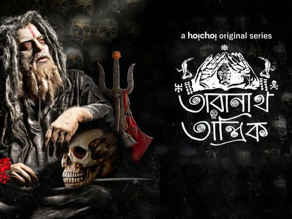 Taranath Tantrik Poster 4