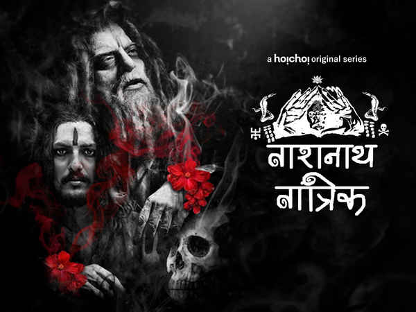 Taranath Tantrik Poster 3