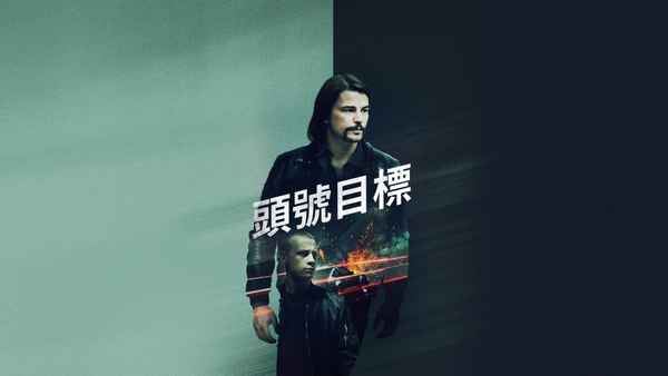 Target Number One Poster 1