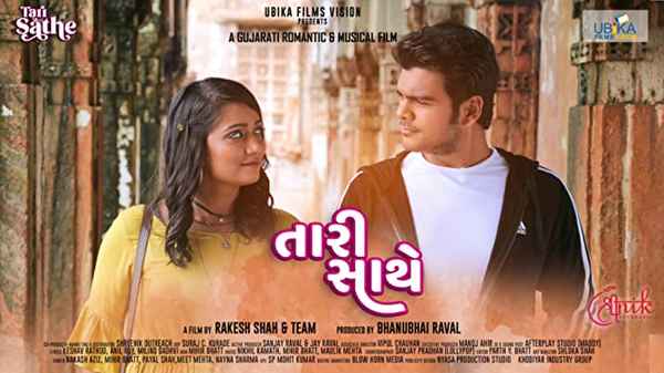 Tari Sathe Poster 3