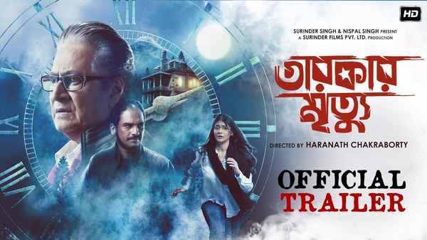 Tarokar Mrityu Poster 2