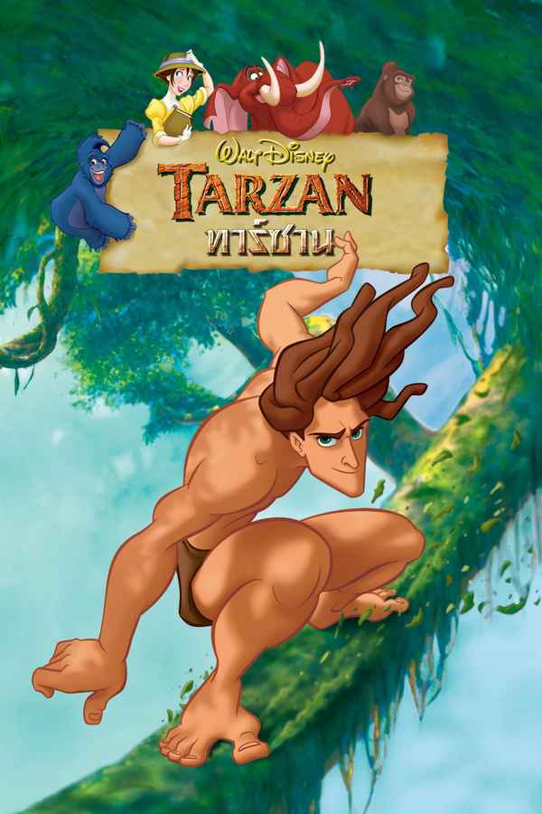 Tarzan Poster 5