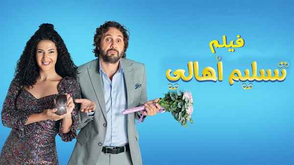 Taslim Ahali Poster 4