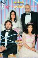 Taslim Ahali Poster 2