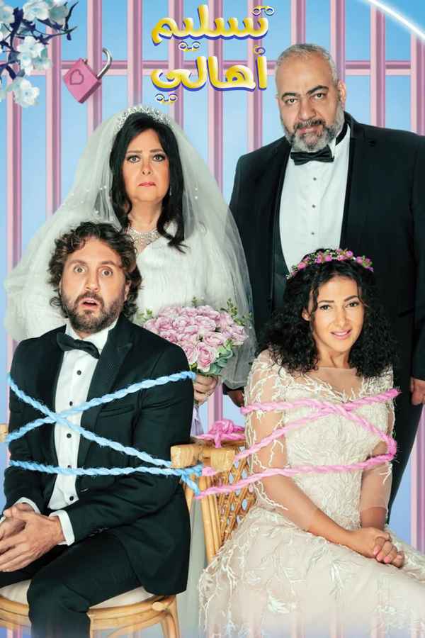 Taslim Ahali Poster 2