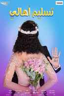 Taslim Ahali Poster 5