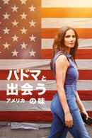 Taste the Nation with Padma Lakshmi Poster 6