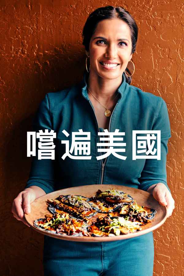 Taste the Nation with Padma Lakshmi Poster 4