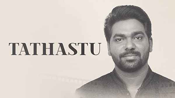 Tathastu Poster 3