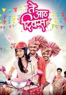 Te Aath Diwas Poster 3
