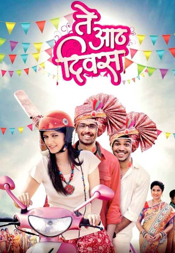 Te Aath Diwas Poster 3