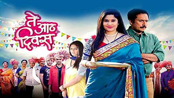 Te Aath Diwas Poster 2