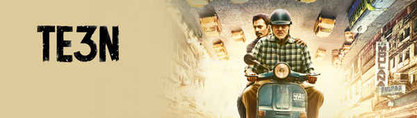 TE3N Poster 2
