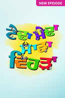 Tedha Medha Sadda Vedha Poster 3