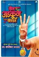 Teen Adkun Sitaram Poster 2