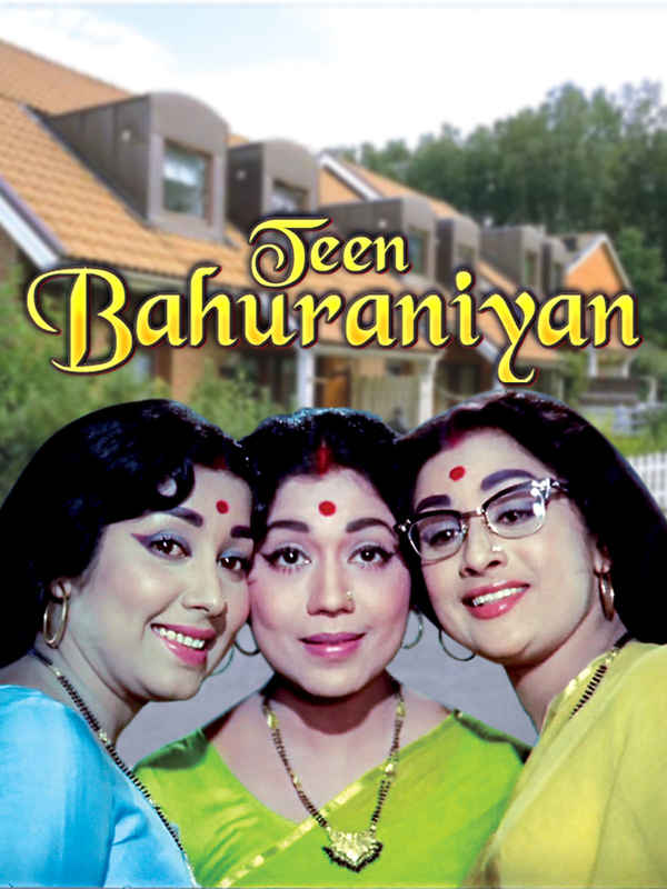 Teen Bahuraniyan Poster 1
