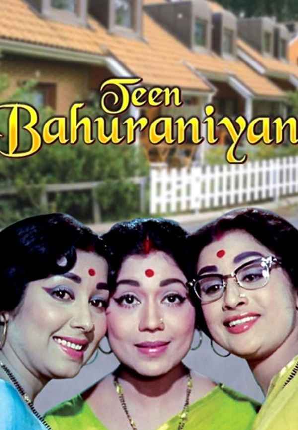 Teen Bahuraniyan Poster 5