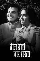 Teen Batti Char Raasta Poster 5