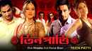 Teen Patti Poster 2