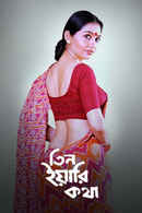 Teen Yari Kotha Poster 1
