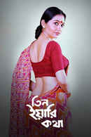 Teen Yari Kotha Poster 2