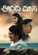 Teerada Mouna Poster 4