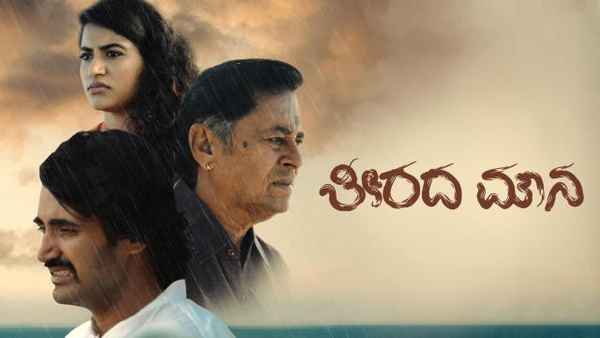 Teerada Mouna Poster 1