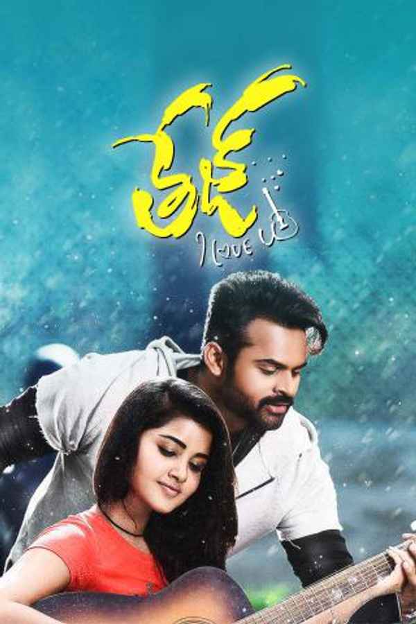Tej I Love U Poster 5