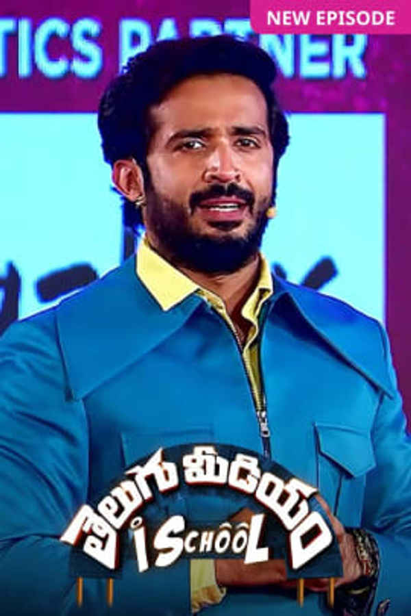 Telugu Medium iSchool Poster 1