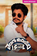 Telugu Medium iSchool Poster 3