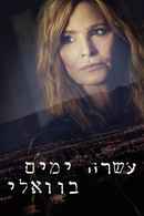 Ten Days in the Valley Poster 1