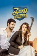 Tenali Ramakrishna BA BL Poster 2