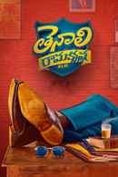 Tenali Ramakrishna BA BL Poster 3