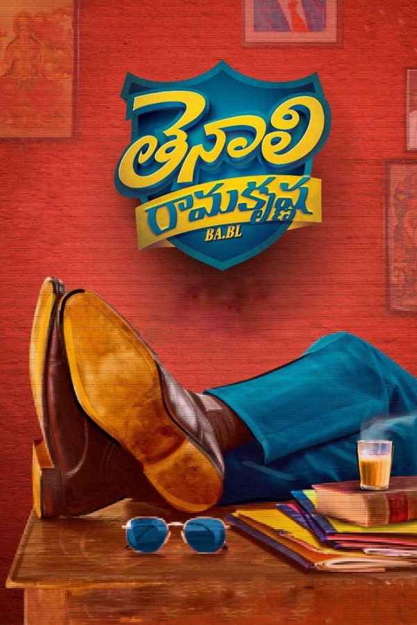 Tenali Ramakrishna BA BL Poster 3