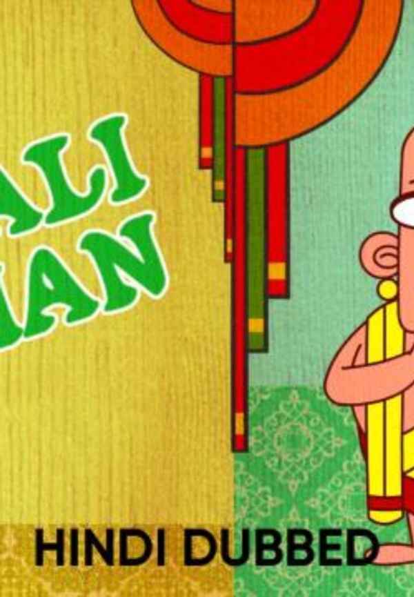 Tenali Raman Poster 2