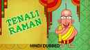 Tenali Raman Poster 1