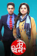 Tere Bin Poster 1