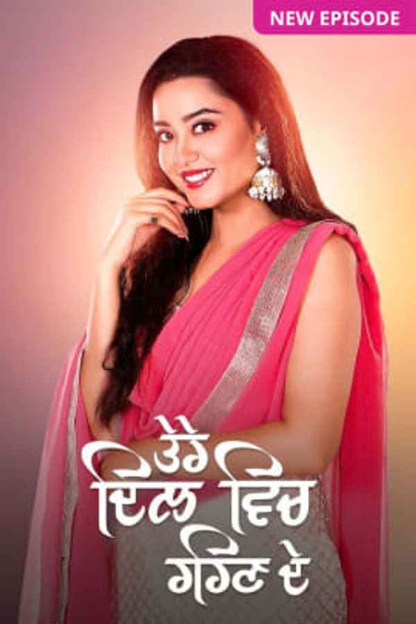 Tere Dil Vich Rehn De Poster 2