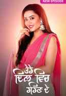 Tere Dil Vich Rehn De Poster 1