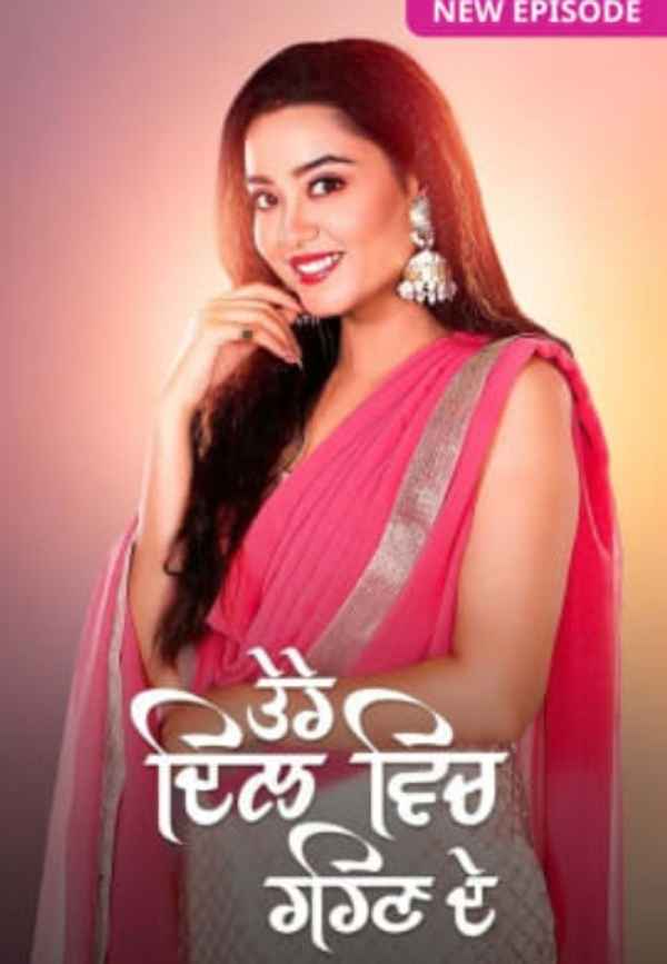 Tere Dil Vich Rehn De Poster 1