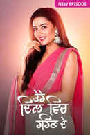 Tere Dil Vich Rehn De Poster 3