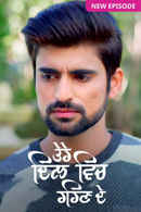 Tere Dil Vich Rehn De Poster 4