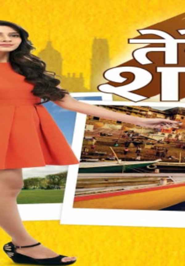 Tere Sheher Mein Poster 7