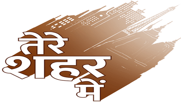 Tere Sheher Mein Poster 4