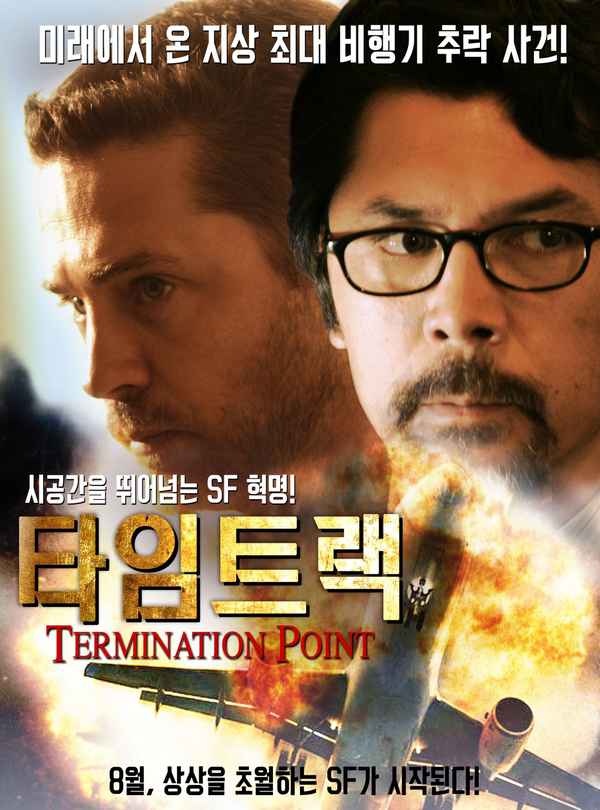 Termination Point Poster 1