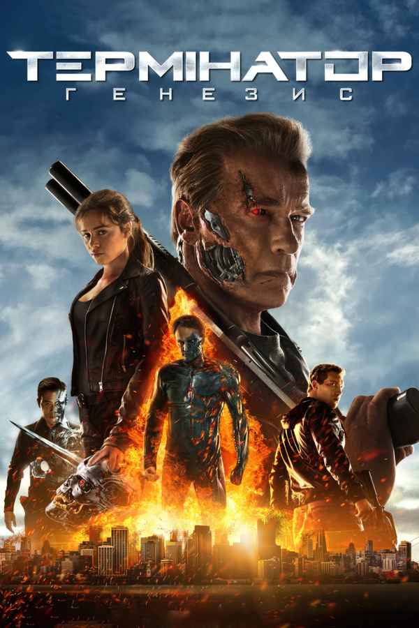Terminator Genisys Poster 6